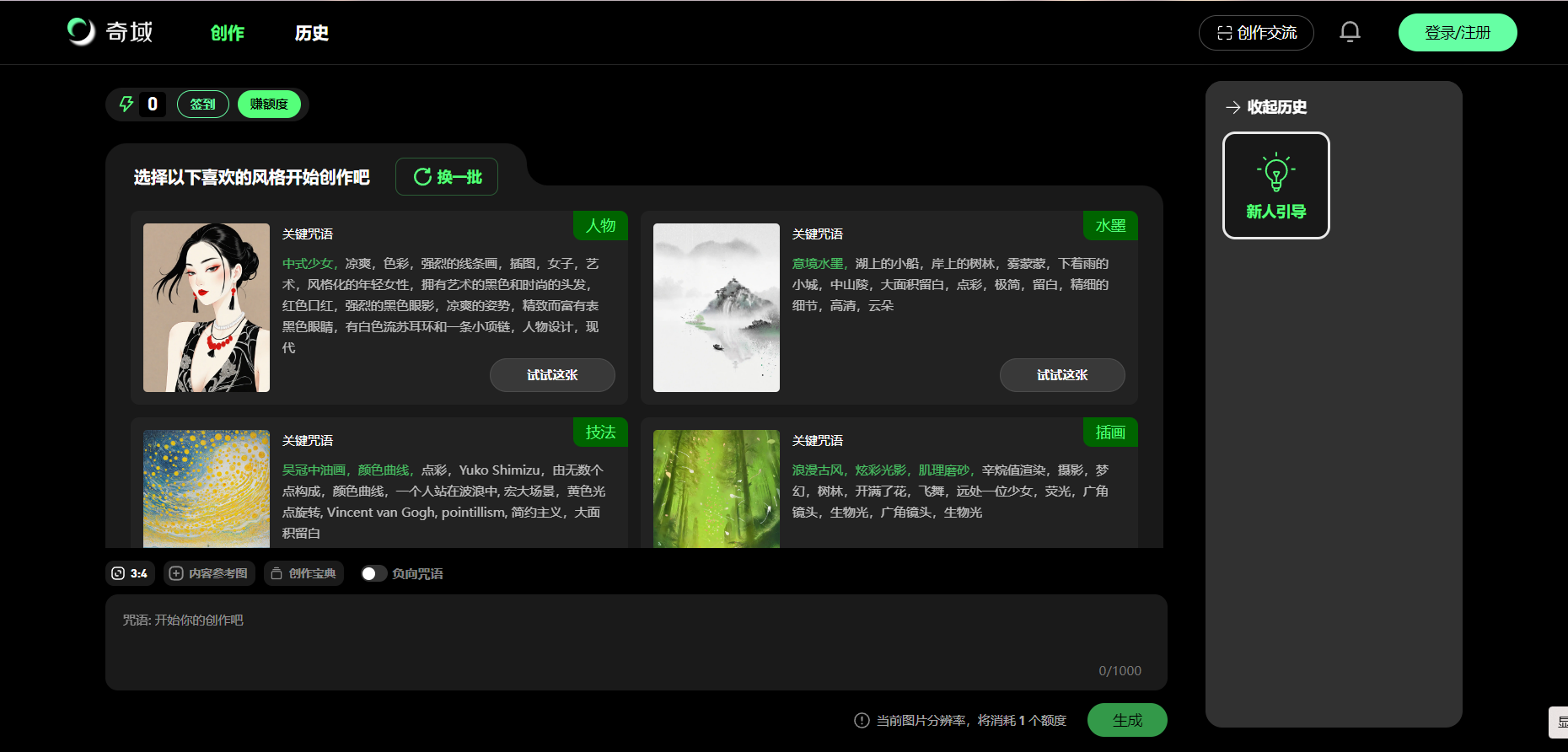 2025ai绘图软件哪个好用免费 免费的ai绘图软件推荐