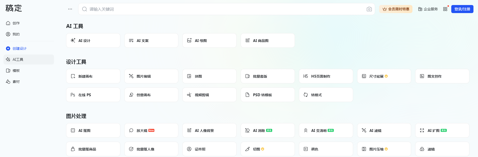 二次元绘画生成器排行榜 2025动漫风格绘图ai大全