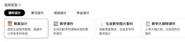 WPS｜教学空间及AI百宝箱探索