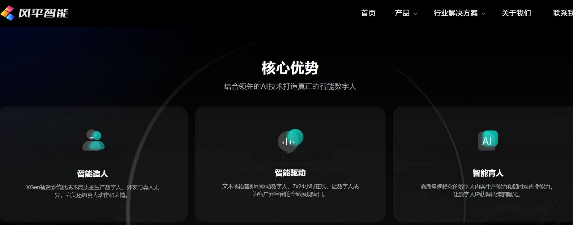 2025热度高的ai数字人生成工具 必用的ai数字人软件排行