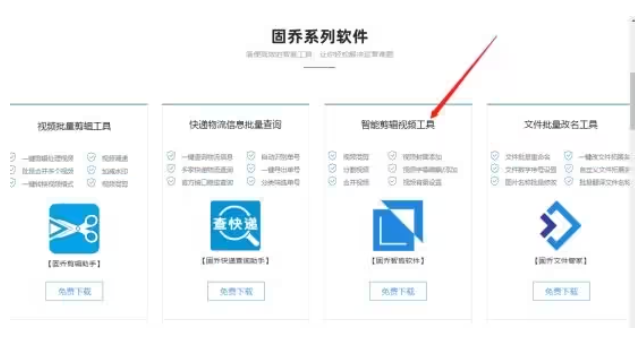 怎么用AI智剪大量的视频?教你轻松智剪大量视频的方法