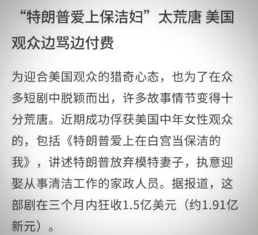 一夜爆火的AI“短剧”,让同行无地自容