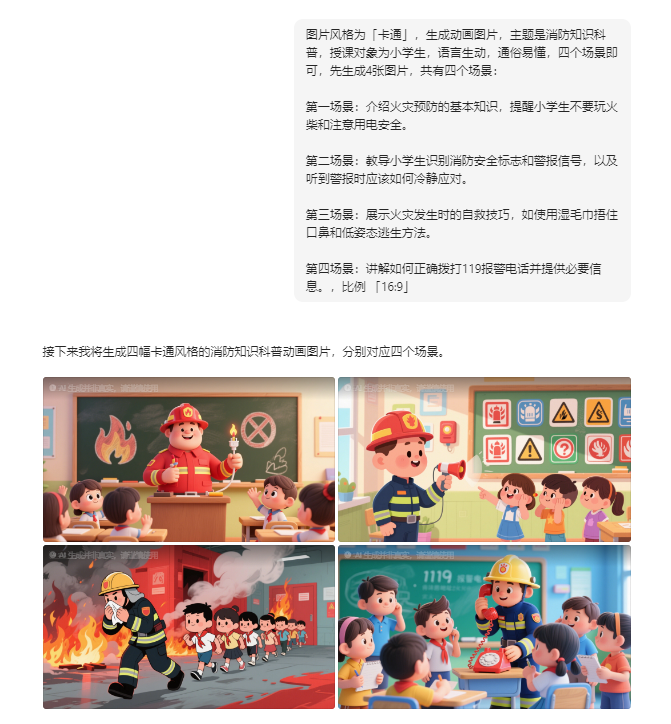 天工超级智能体VS豆包AI，快速生成创意教学动画实操对比