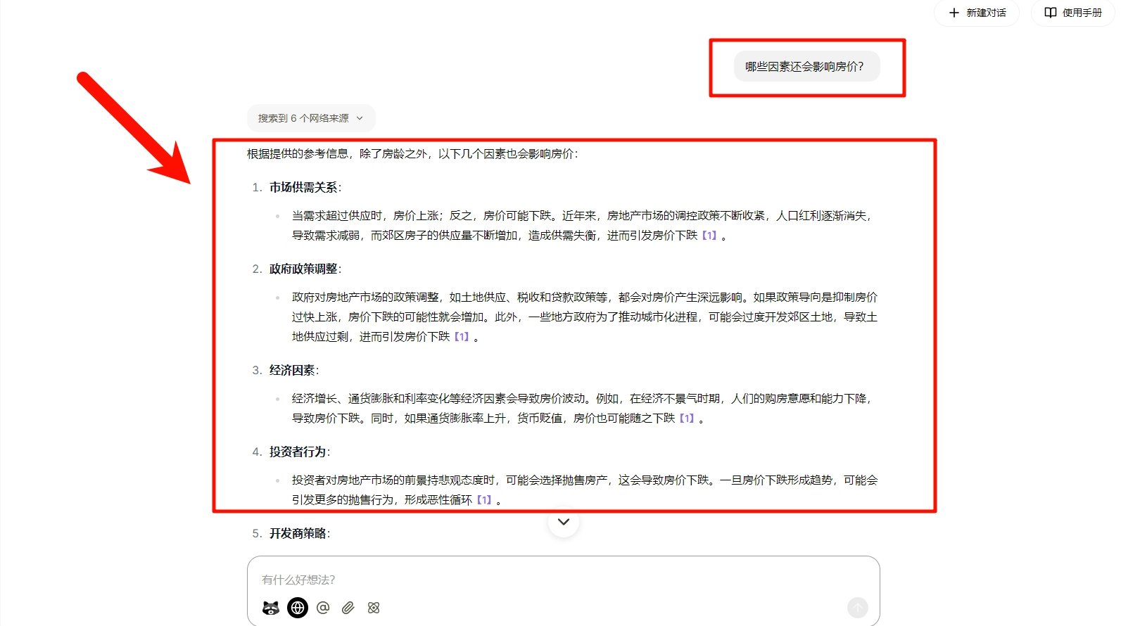 小浣熊评测! 一键分析文件的AI黑科技