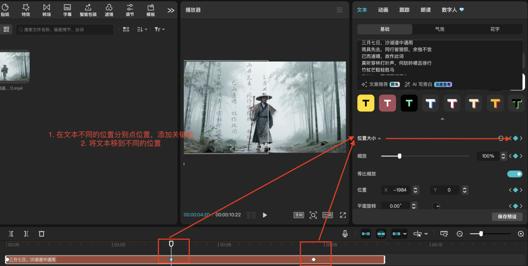 十五分钟，AI助你生成《苏东坡·定风波》悬浮字电影片头效果（手把手教你玩转AI）