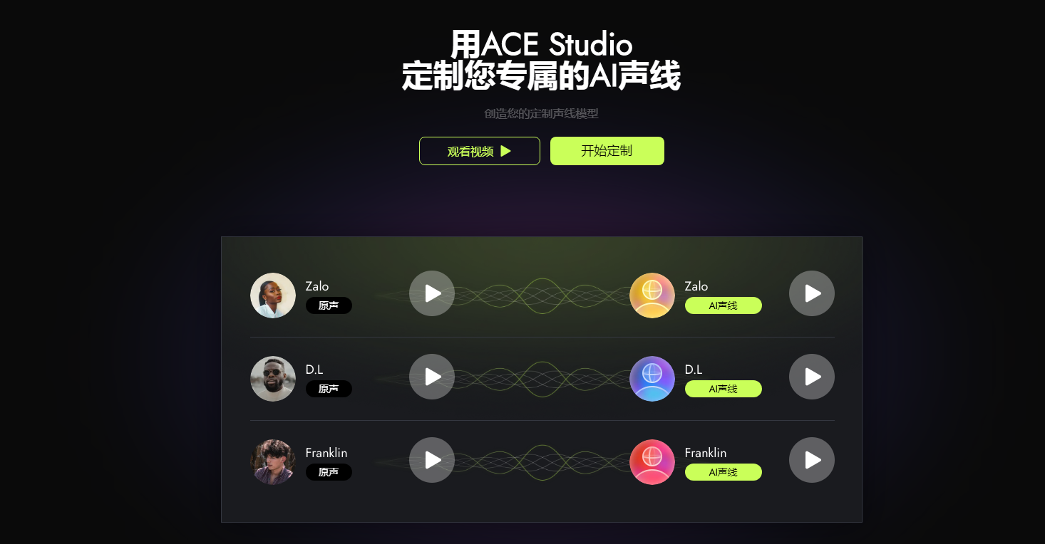 ai唱歌模型软件 2025AI声乐模型训练工具推荐
