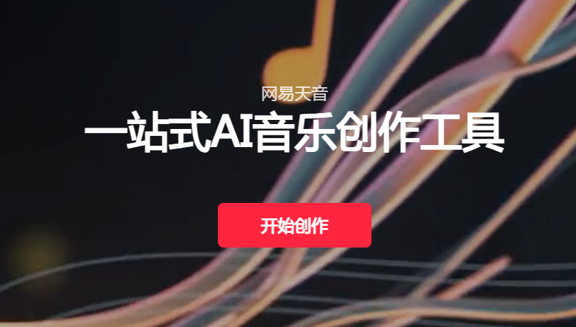 热门的AI配音工具有哪些 2025好用的ai配音软件排行榜