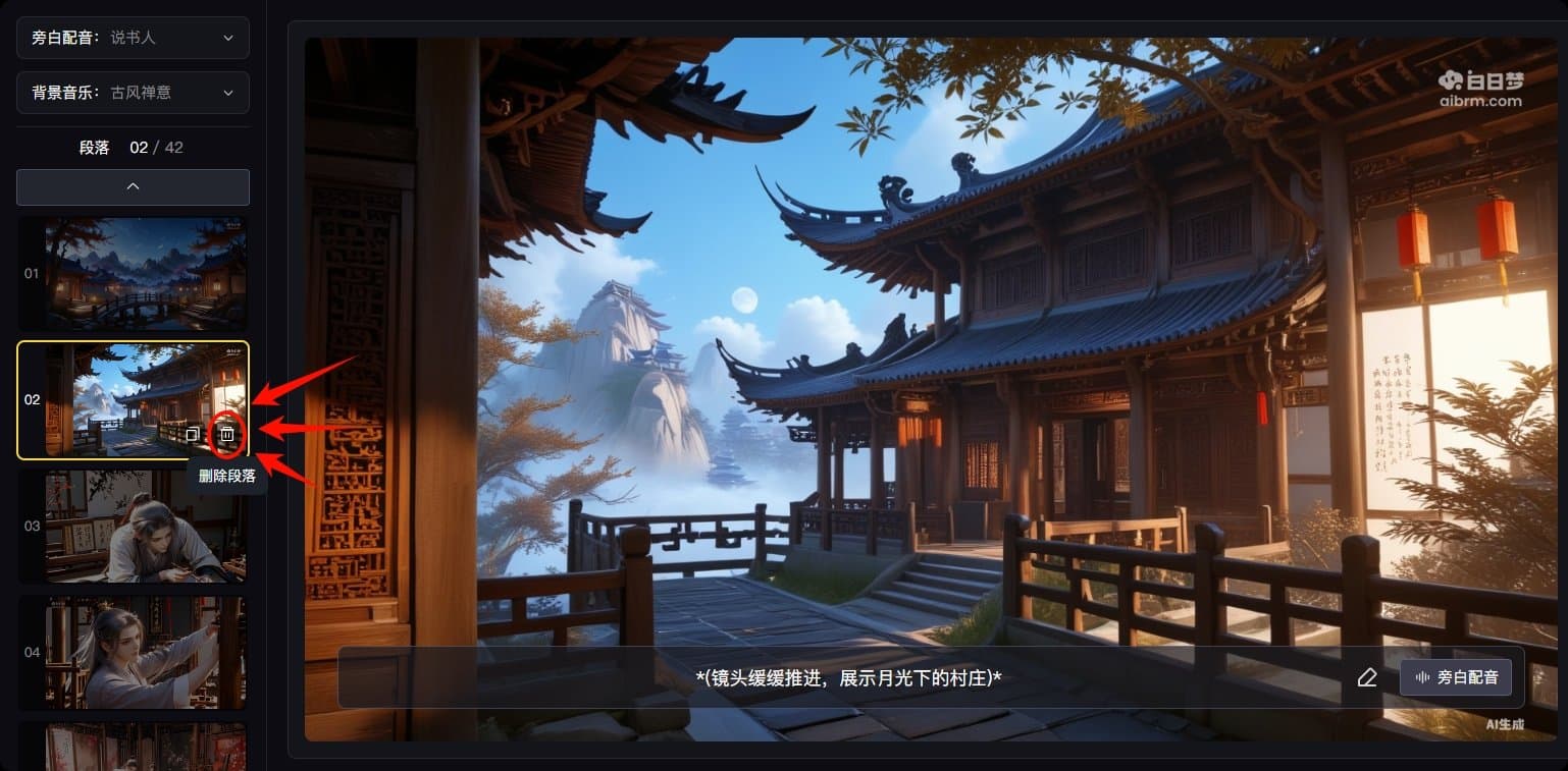 短视频神器！白日梦AI+Kimi 3分钟生成爆款短视频