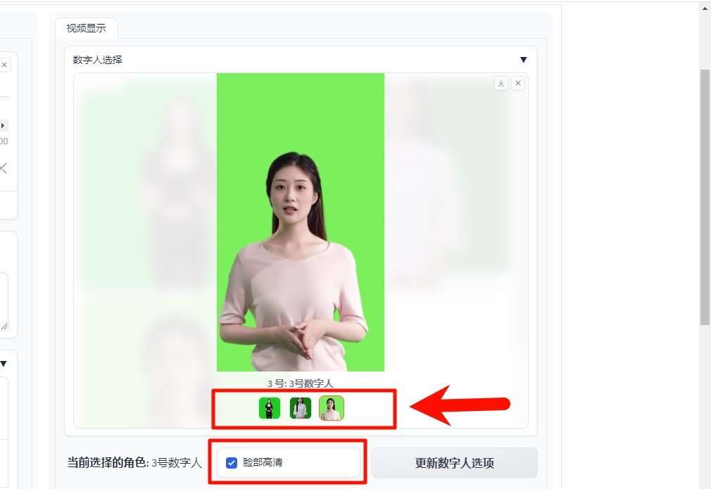 Wav2lip AI数字人视频软件新手教程 快速上手技巧