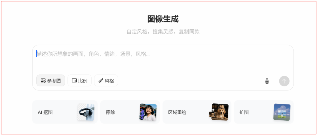 把豆包当PS用,帮你处理图片