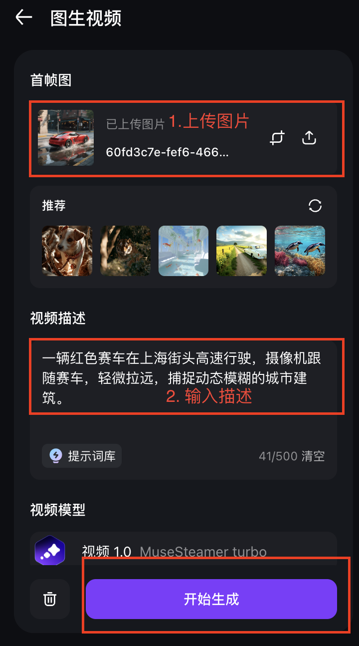一分钟,AI助你生成无限次数,完全免费的电影级水准短视频(手把手教你玩转AI)