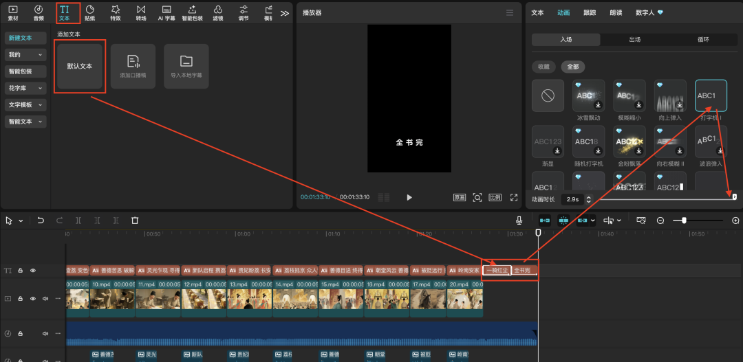 十五分钟,AI助你生成爆火《长安的荔枝》故事短剧(手把手教你玩转AI)