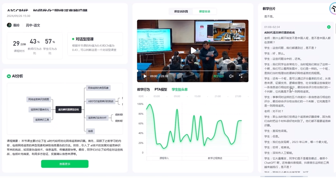 10月17日的希沃未来教育创新日有这些看点