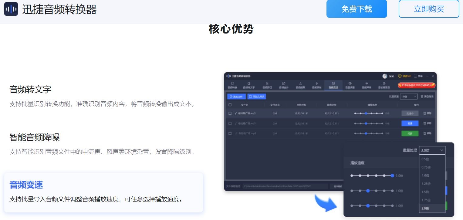 ai音频降噪工具分享 2025热门的ai音频降噪工具排行