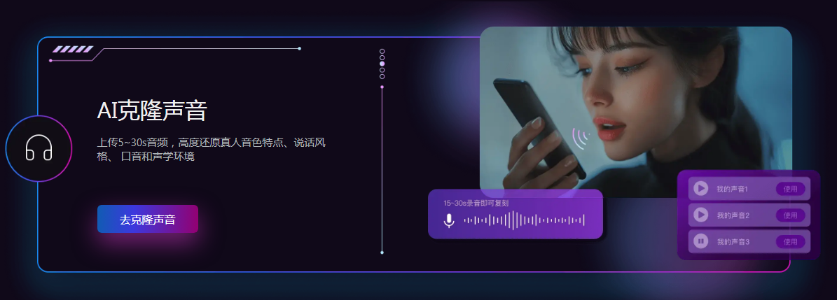声识别音克隆ai软件 2025声纹克隆工具排行榜