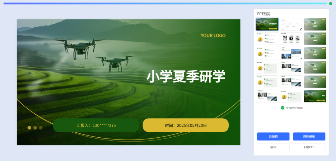 手把手教你，用扣子coze做一个AI做PPT的智能体！完整教程