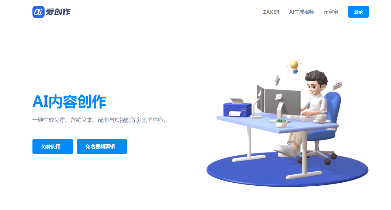 受欢迎的视频文案生成器有哪几个 2025可靠的文案写作ai排行榜