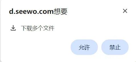 来自希沃的学生奖状打印系统
