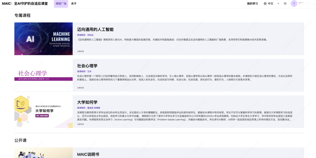 AI 试验场、AI 学习、AI 授课-国家智慧教育公共服务平台2.0 里到底有什么?