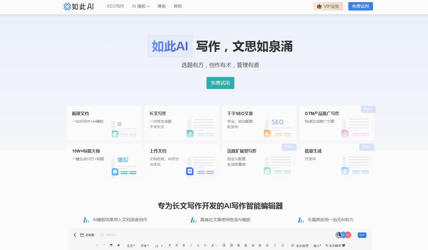 AI广告Slogan生成软件有哪些 2025标语智能生成ai排行榜