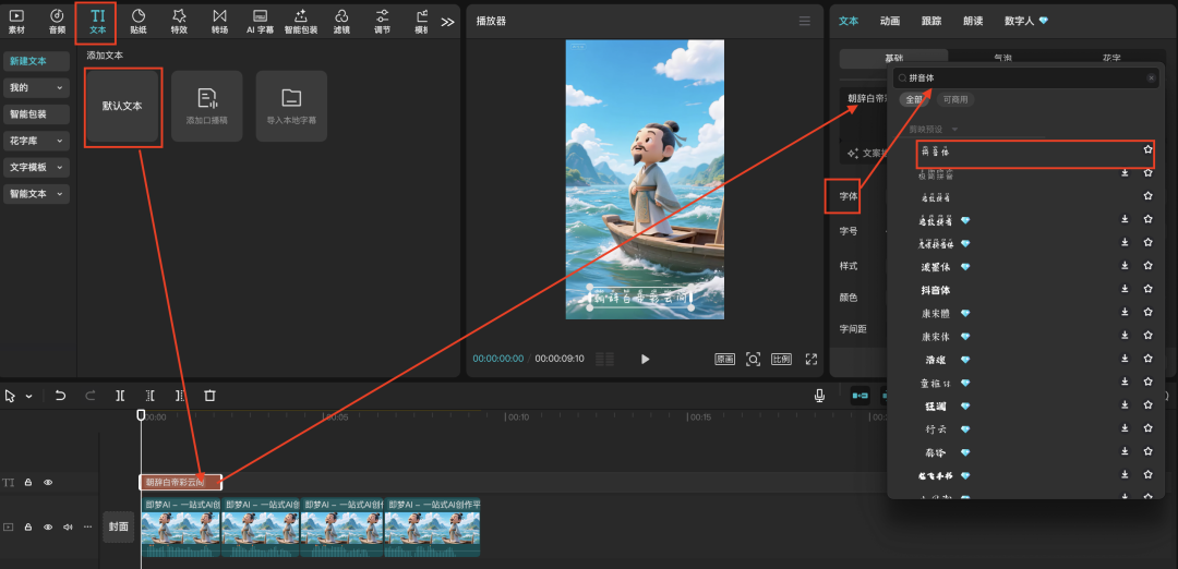 十分钟，AI助你生成爆火古诗词视频的玩法之一（手把手教你玩转AI）