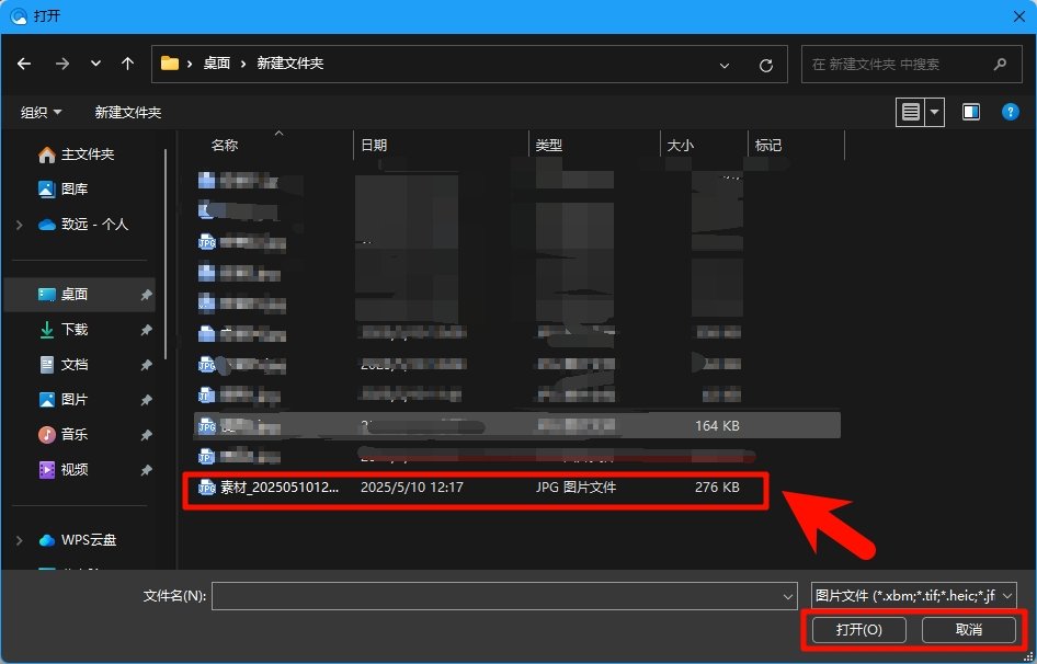 soinc数字人图生成视频新手教程 快速上手技巧