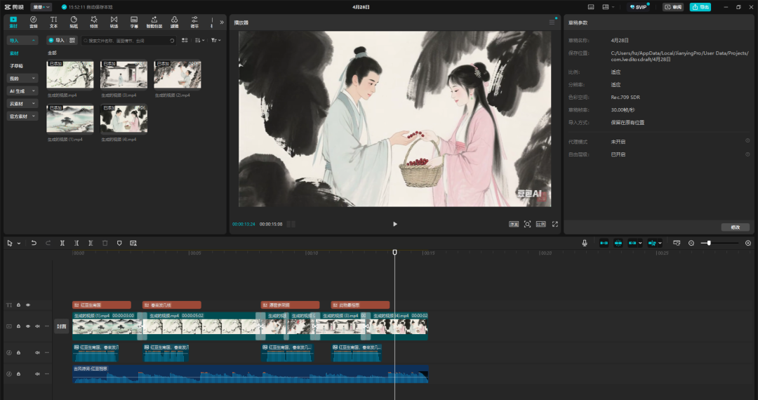 手把手教你用豆包免费生成古诗词动画视频