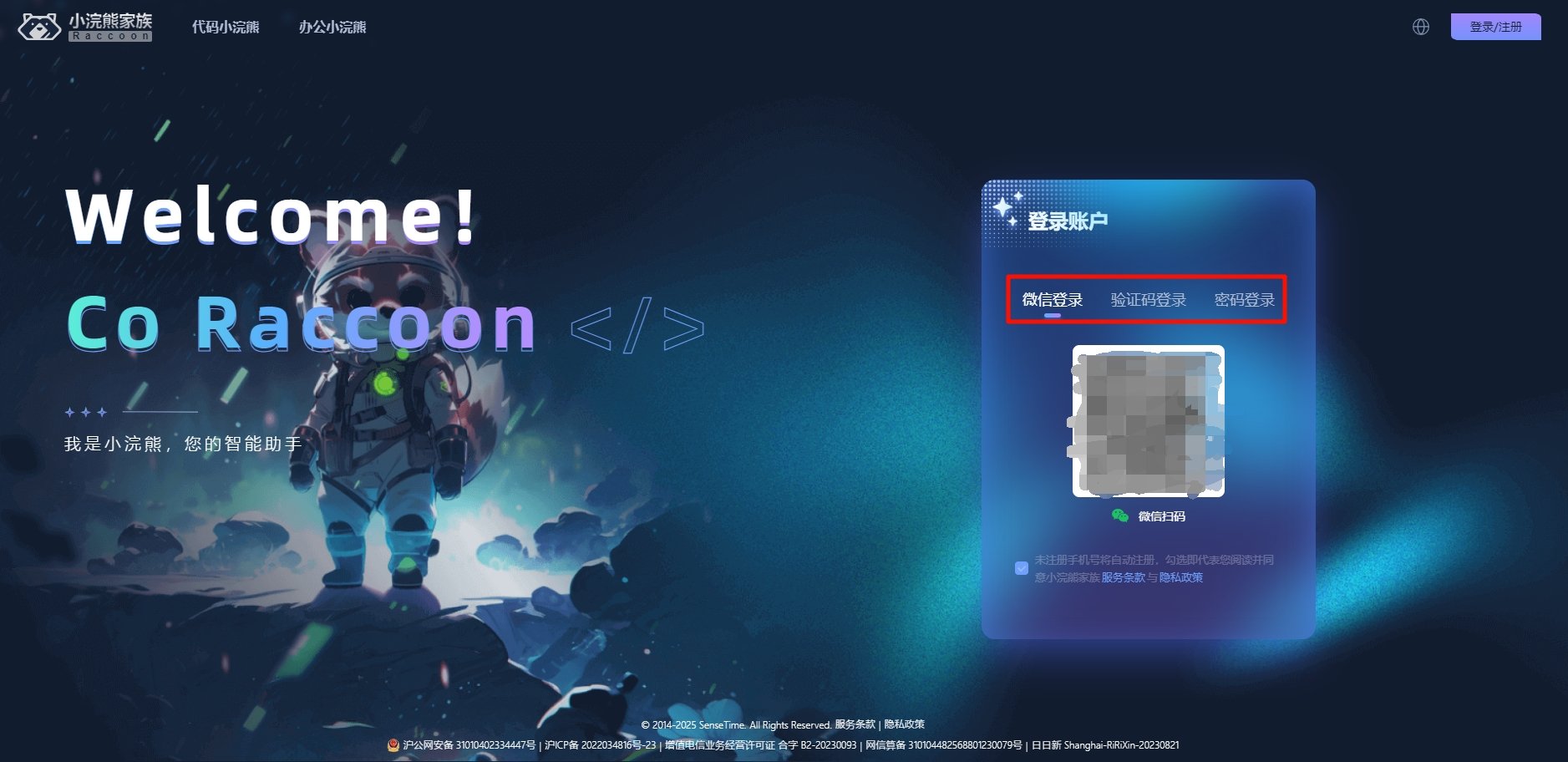 小浣熊评测！ 一键分析文件的AI黑科技