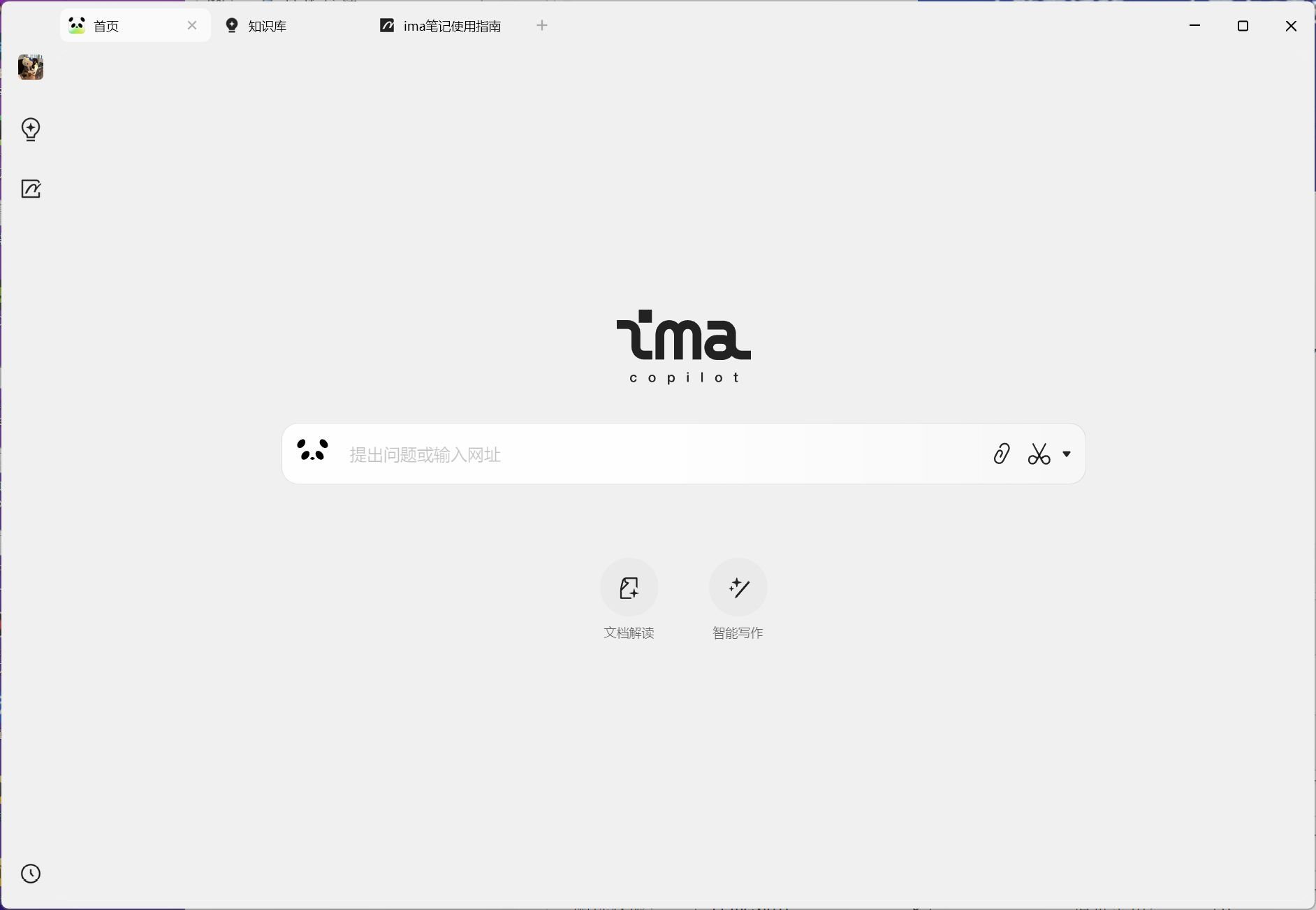 智能聊天AI排行榜2025 热门对话机器人工具top10
