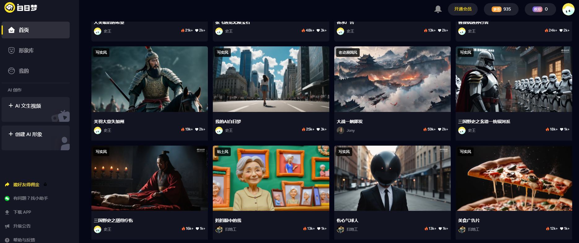 ai视频制作软件哪个好 2025便捷的ai视频软件榜单分享