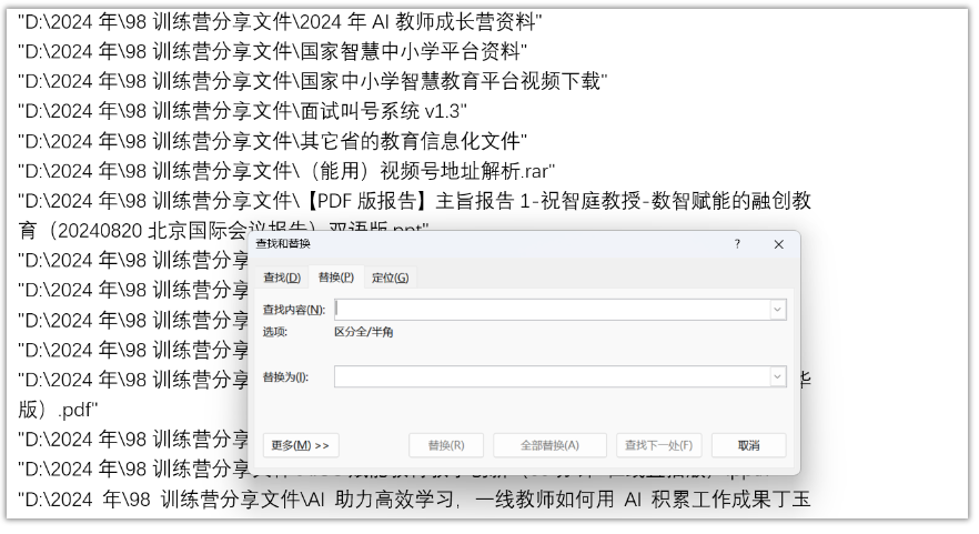 【办公技巧】快速获取文件夹内的所有文件信息