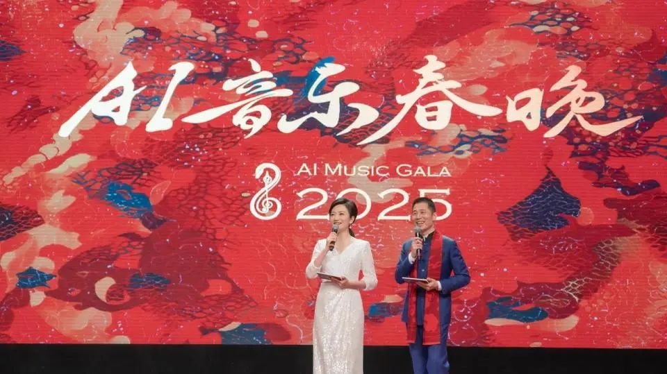 数字时代，我们如何利用和应对AI音视频？AI春晚、AI音乐春晚主创共同指点迷津