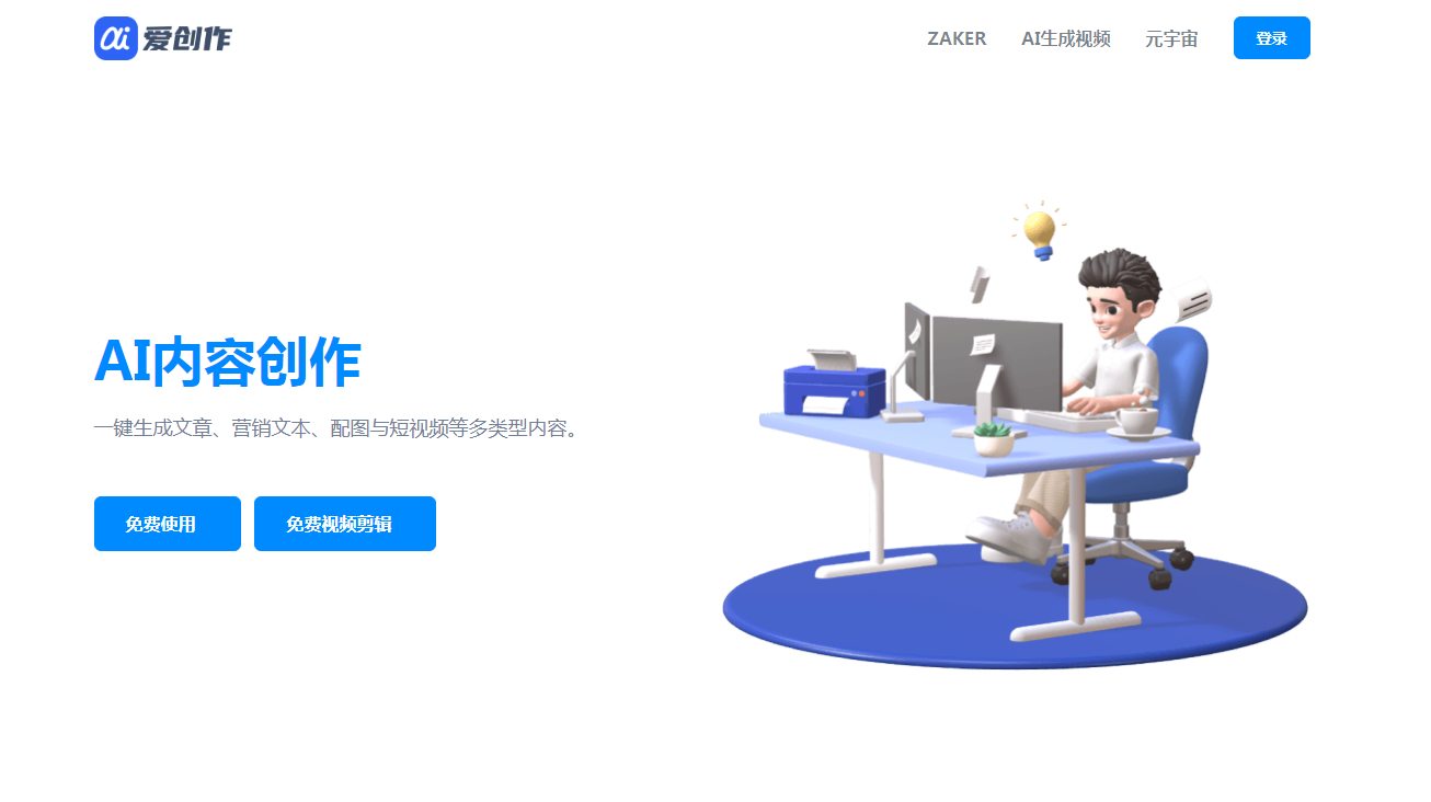 实用的学生党的ai软件推荐有哪些 2025热门的学生党ai软件排行榜