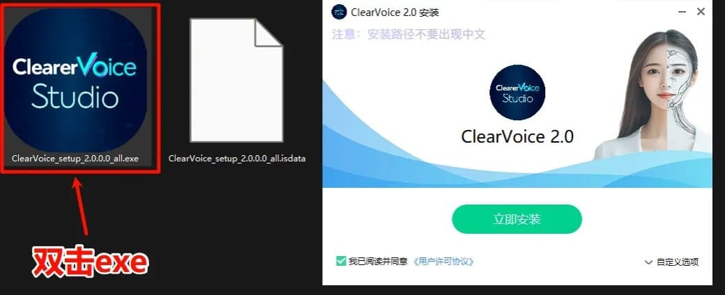 clearvoice整合包安装教程 clearvoice怎么安装使用