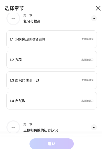 希沃、科大讯飞、学而思AI教学免费使用啦！