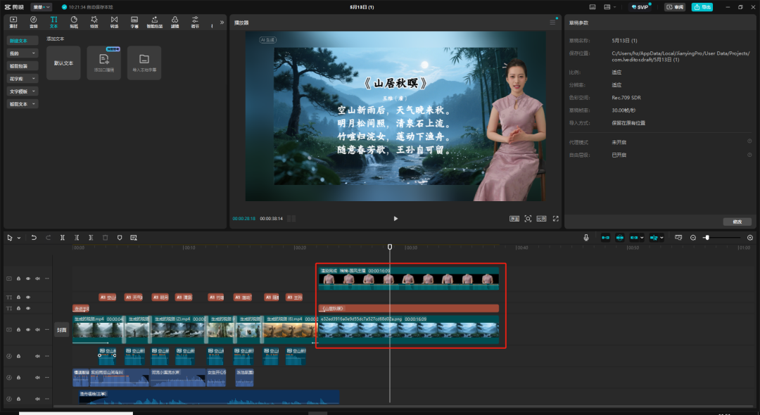 豆包轻松搞定微课视频，高效免费易上手