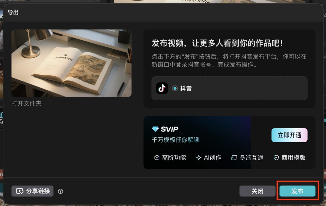 十分钟,AI助你让语文课本活起来,生动教学,AI+教育必备(手把手教你玩转AI)