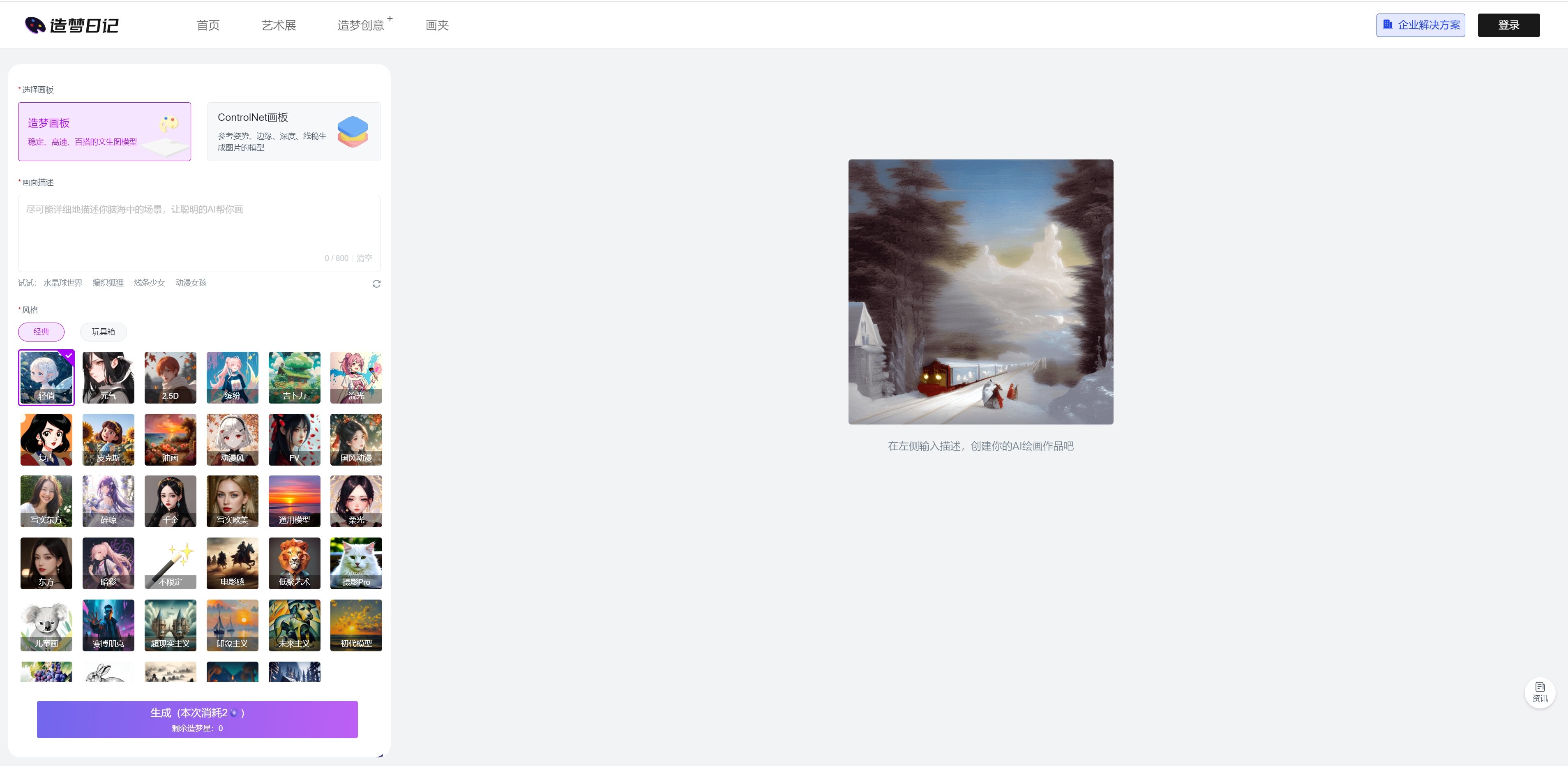 广告创意生成软件有哪些 2025创意广告ai生成生成