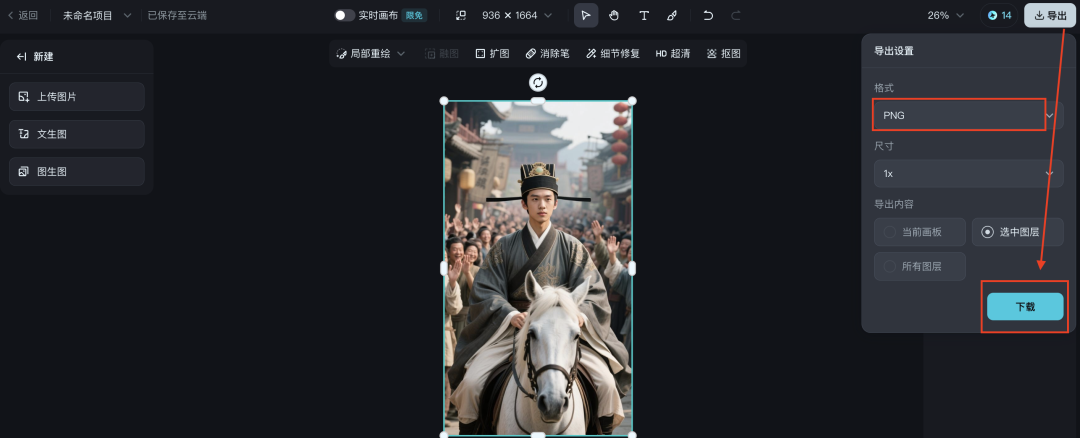 三分钟，AI助你让状元“诗佛”王维送出高考祝福（手把手教你玩转AI）