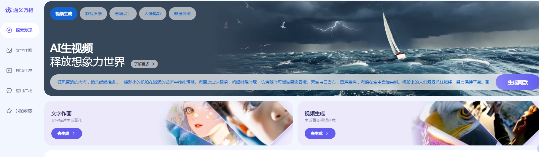 AI绘画网站Top10 2025热门在线创作绘图ai排行
