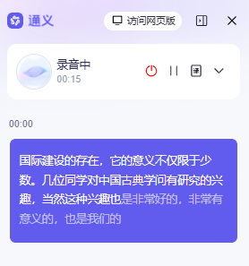 2025教师必备！国内三大AI听评课工具推荐