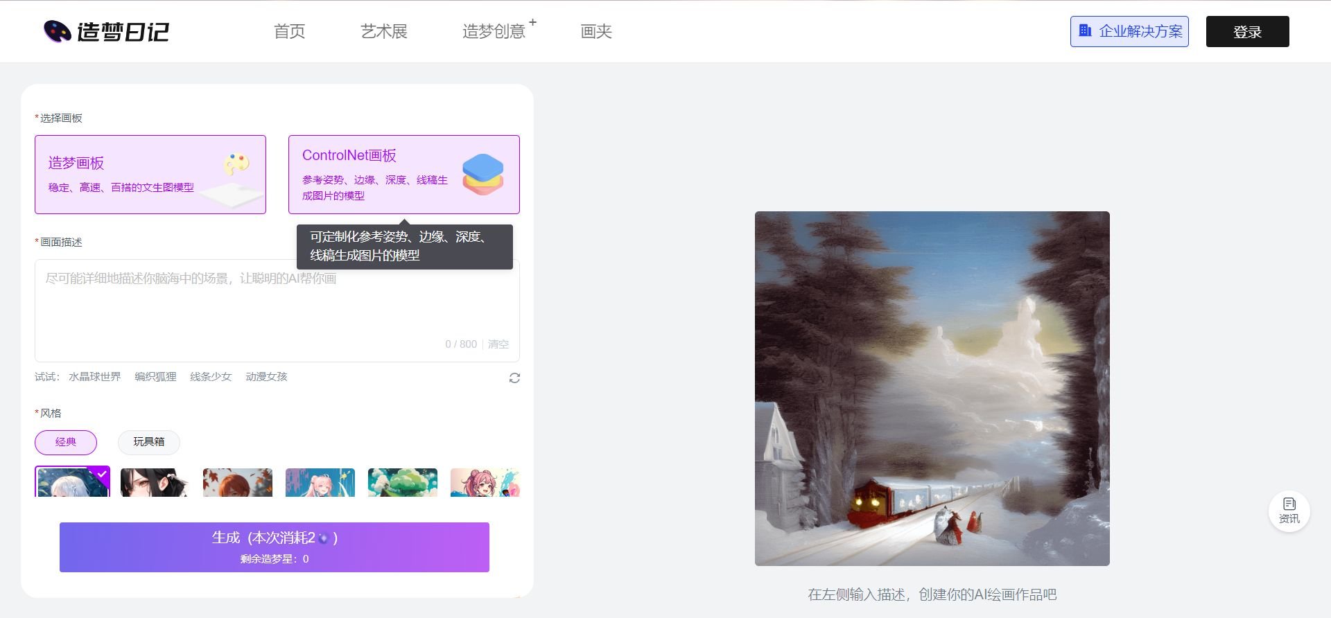 AI图片生成器软件哪个好 2025热门AI绘图工具推荐