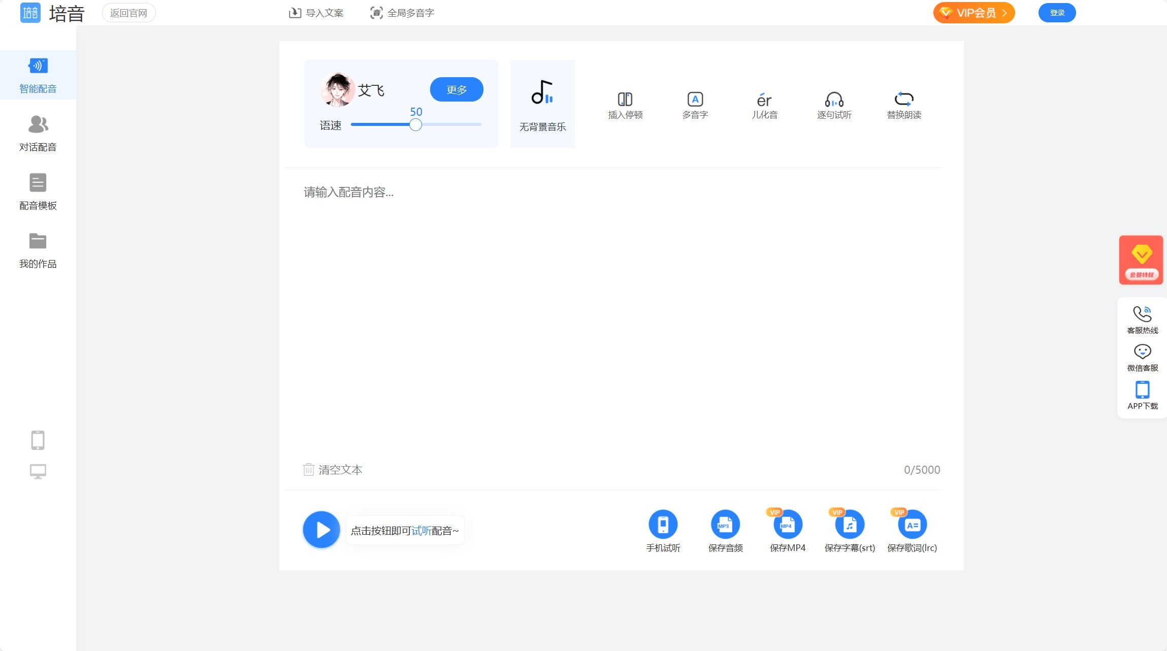 热门ai音频制作软件推荐 2025实用的音频ai制作软件排行