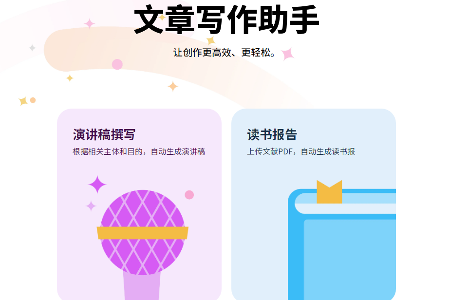 便捷的ai文章改写器有哪些 2025超火的ai改写软件排行榜