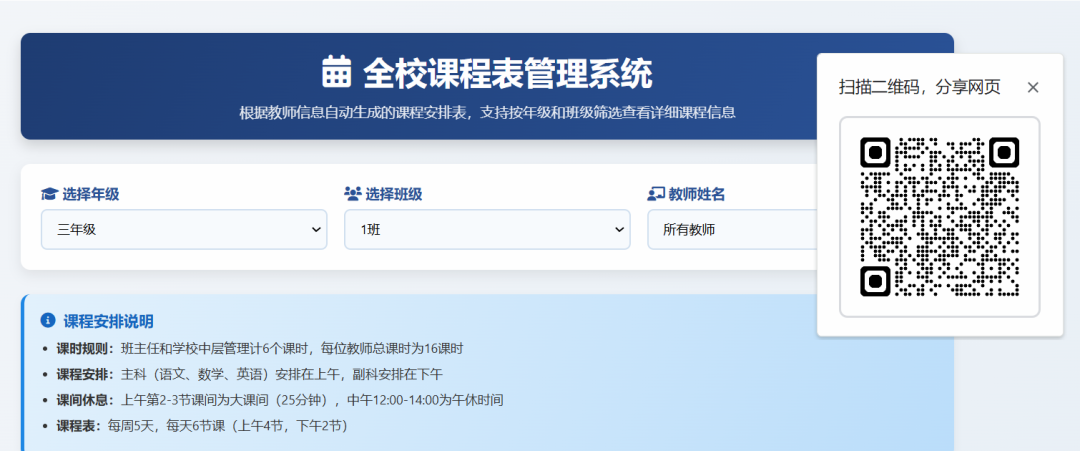 用DeepSeek排课靠谱吗？