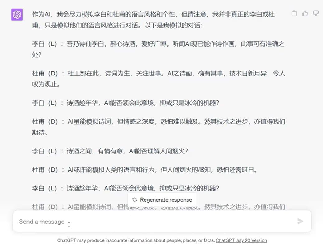 ChatGPT和D-ID做数字人 李白与杜甫的互动秀