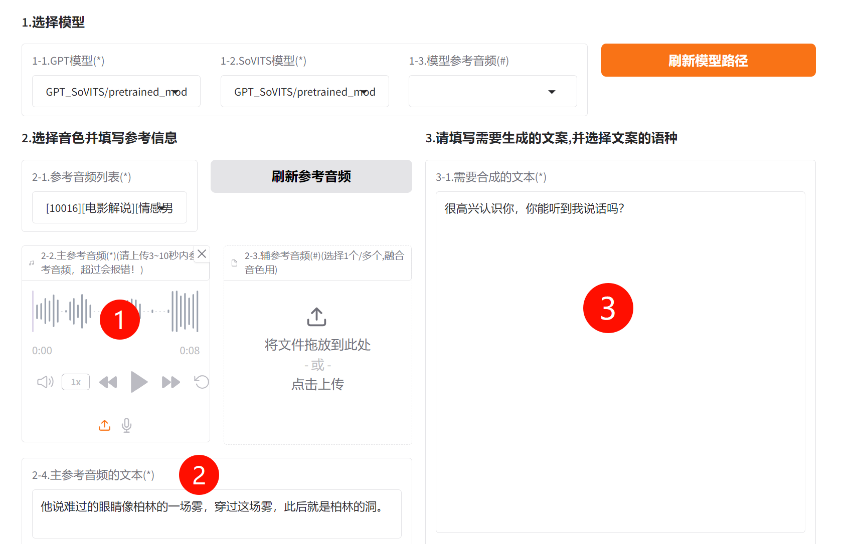 gptsovits整合包怎么安装使用 如何安装使用gptsovits