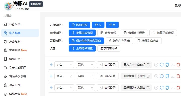 ai声音克隆免费版哪个好 实用的ai声音克隆软件分享2025