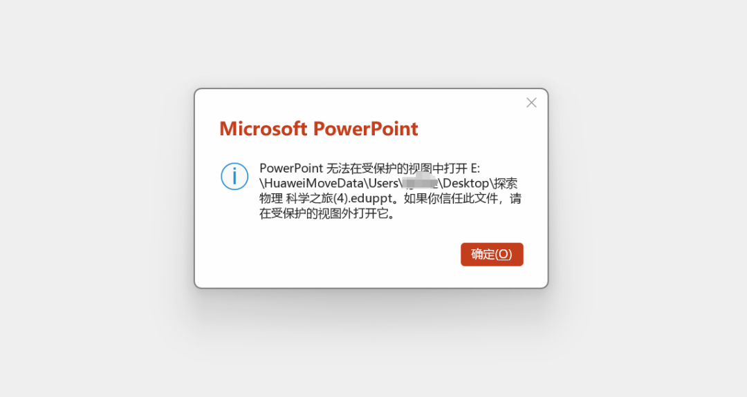 国家智慧中小学平台保存下来的文件扩展名为