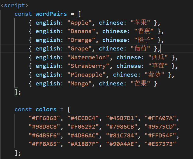 巧用DeepSeek生成“ 英语单词消消乐 ”，附HTML页面代码！